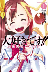 Daisuki Desu!! Mahou Tenshi Cosmos