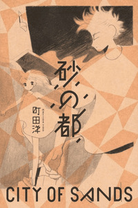 Suna no Miyako