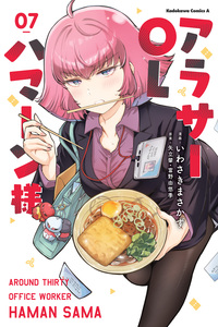 Arasa OL Haman-sama