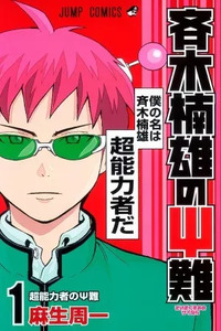 The Disastrous Life of Saiki K.