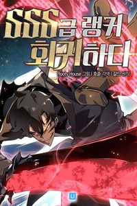 The SSS-Ranker Returns