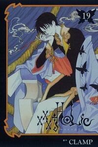 xxxHOLiC