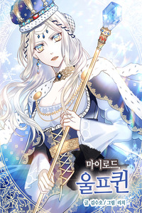 My Lord, the Wolf Queen