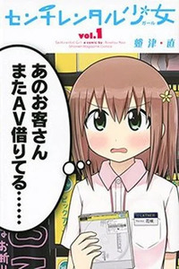 Sentirental Shoujo