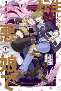 Tensei Sitara Warui Kuni no Musume Deshita