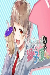 Joshiryoku Takamena Shishihara-kun