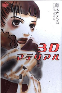 3D Material