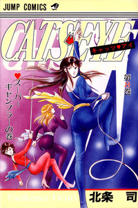Cat's Eye