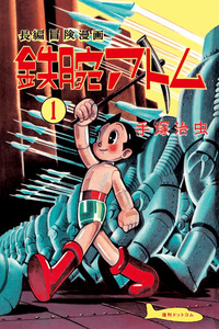 Astro Boy