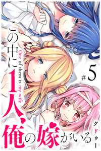KONO NAKA NI 1-RI, ORENOYOME GA IRU