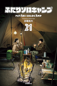 Futari Solo Camp
