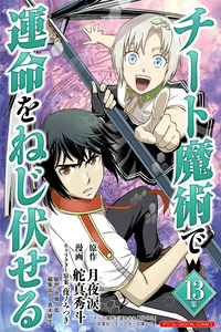 Cheat Majutsu de Unmei wo Nejifuseru
