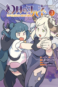 Genjitsu no Yohane