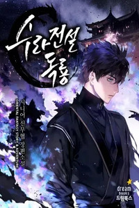 Legend of an Asura - The Poison Dragon