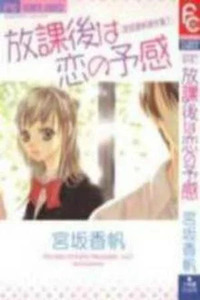 The Best Of Miyasaka Kaho