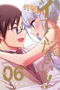 Sensei, Ore ni Kamawazu Itte Kudasai!!