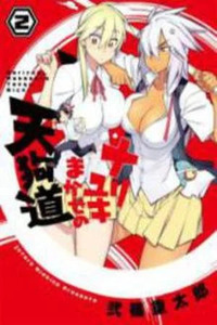 Nariyuki Makase no Tengu Michi