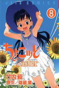 Chokotto Sister