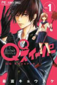 QQ Sweeper