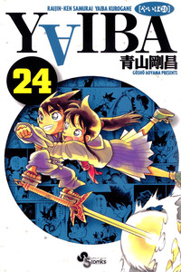 Kenyuu Densetsu Yaiba