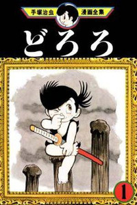 Dororo (Official Colored)