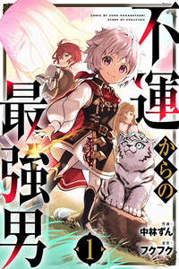 Fuun Kara no Saikyou Otoko