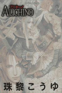 Alichino