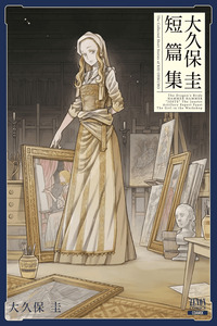 Colección de cuentos de Kei Ohkubo