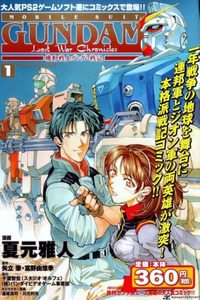 Mobile Suit Gundam Lost War Chronicles
