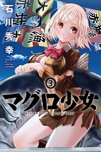 Maguro-Shoujo