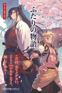 KaguRai ~Kagura to Raito~