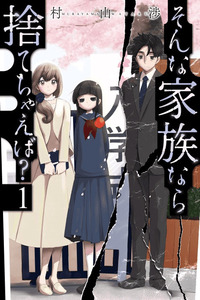 Sonna Kazoku nara Sutechaeba?