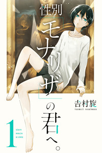 Seibetsu "Mona Lisa" no Kimi he.