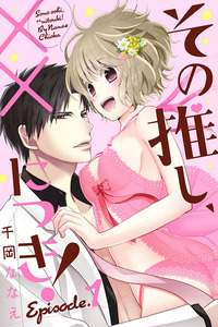 Sono Oshi, XX ni Tsuki
