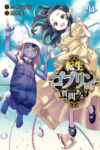 Tensei Goblin da kedo Shitsumon aru?