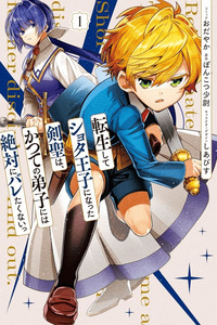 Tensei Shite Shota Ouji ni Natta Kensei wa, Katsute no Deshi ni wa Zettai ni Baretakunai