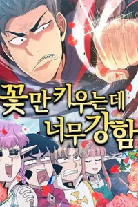 The Strongest Florist