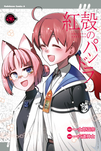 Koukaku no Pandora – Ghost Urn