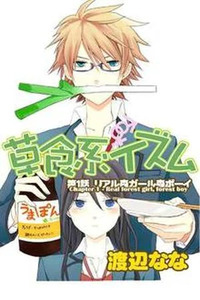 Soushokukei Ism
