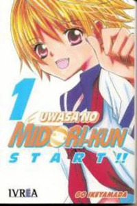Uwasa no Midori-kun!!