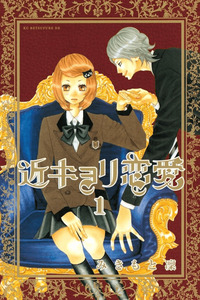 Kinkyori Ren'ai