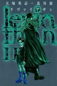 Leviathan