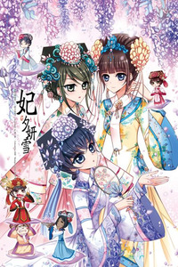 Fei Xi Yan Xue