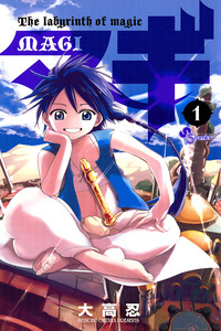 Magi: El laberinto de la magia