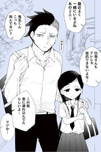 Shuui no Image to Gap no Aru Futari