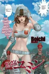 Sun-ken Rock Gaiden - Yumin