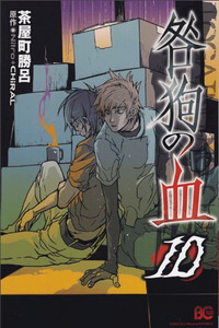 Togainu no Chi