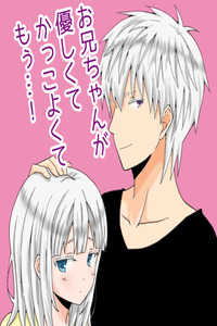 Onii-chan Is Kind and Cool I Just Can't... Gee!
