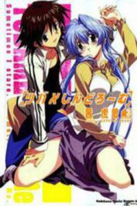 Tsubame Syndrome