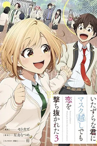 Itazura na Kimi ni Mask-goshi demo Koi wo Uchinukareta